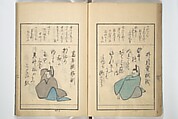 A Kyōka (Light Verse) Chorus of Birds (Kyōka momochidori) 狂歌文茂智登理, Utagawa Hiroshige 歌川広重 (Japanese, Tokyo (Edo) 1797–1858 Tokyo (Edo)), Woodblock printed book; ink and color on paper, Japan