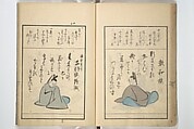 A Kyōka (Light Verse) Chorus of Birds (Kyōka momochidori) 狂歌文茂智登理, Utagawa Hiroshige 歌川広重 (Japanese, Tokyo (Edo) 1797–1858 Tokyo (Edo)), Woodblock printed book; ink and color on paper, Japan
