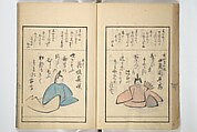 A Kyōka (Light Verse) Chorus of Birds (Kyōka momochidori) 狂歌文茂智登理, Utagawa Hiroshige 歌川広重 (Japanese, Tokyo (Edo) 1797–1858 Tokyo (Edo)), Woodblock printed book; ink and color on paper, Japan