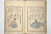 A Kyōka (Light Verse) Chorus of Birds (Kyōka momochidori) 狂歌文茂智登理, Utagawa Hiroshige 歌川広重 (Japanese, Tokyo (Edo) 1797–1858 Tokyo (Edo)), Woodblock printed book; ink and color on paper, Japan