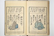 A Kyōka (Light Verse) Chorus of Birds (Kyōka momochidori) 狂歌文茂智登理, Utagawa Hiroshige 歌川広重 (Japanese, Tokyo (Edo) 1797–1858 Tokyo (Edo)), Woodblock printed book; ink and color on paper, Japan