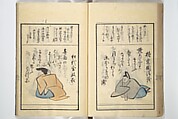 A Kyōka (Light Verse) Chorus of Birds (Kyōka momochidori) 狂歌文茂智登理, Utagawa Hiroshige 歌川広重 (Japanese, Tokyo (Edo) 1797–1858 Tokyo (Edo)), Woodblock printed book; ink and color on paper, Japan