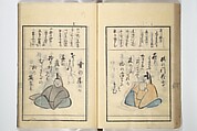 A Kyōka (Light Verse) Chorus of Birds (Kyōka momochidori) 狂歌文茂智登理, Utagawa Hiroshige 歌川広重 (Japanese, Tokyo (Edo) 1797–1858 Tokyo (Edo)), Woodblock printed book; ink and color on paper, Japan