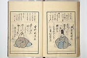 A Kyōka (Light Verse) Chorus of Birds (Kyōka momochidori) 狂歌文茂智登理, Utagawa Hiroshige 歌川広重 (Japanese, Tokyo (Edo) 1797–1858 Tokyo (Edo)), Woodblock printed book; ink and color on paper, Japan