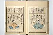 Utagawa Hiroshige 歌川広重 | A Kyōka (Light Verse) Chorus of Birds (Kyōka ...