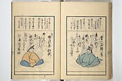 A Kyōka (Light Verse) Chorus of Birds (Kyōka momochidori) 狂歌文茂智登理, Utagawa Hiroshige 歌川広重 (Japanese, Tokyo (Edo) 1797–1858 Tokyo (Edo)), Woodblock printed book; ink and color on paper, Japan