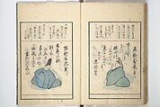 A Kyōka (Light Verse) Chorus of Birds (Kyōka momochidori) 狂歌文茂智登理, Utagawa Hiroshige 歌川広重 (Japanese, Tokyo (Edo) 1797–1858 Tokyo (Edo)), Woodblock printed book; ink and color on paper, Japan