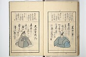 A Kyōka (Light Verse) Chorus of Birds (Kyōka momochidori) 狂歌文茂智登理, Utagawa Hiroshige 歌川広重 (Japanese, Tokyo (Edo) 1797–1858 Tokyo (Edo)), Woodblock printed book; ink and color on paper, Japan