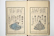 A Kyōka (Light Verse) Chorus of Birds (Kyōka momochidori) 狂歌文茂智登理, Utagawa Hiroshige 歌川広重 (Japanese, Tokyo (Edo) 1797–1858 Tokyo (Edo)), Woodblock printed book; ink and color on paper, Japan