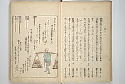 Picture Album of People with Kyōka (Light Verse) (Kyōka shiki jinbutsu) 狂歌四季人物, Utagawa Hiroshige 歌川広重 (Japanese, Tokyo (Edo) 1797–1858 Tokyo (Edo)), Woodblock printed book; ink and color on paper, Japan