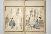 Picture Album of People with Kyōka (Light Verse) (Kyōka shiki jinbutsu) 狂歌四季人物, Utagawa Hiroshige 歌川広重 (Japanese, Tokyo (Edo) 1797–1858 Tokyo (Edo)), Woodblock printed book; ink and color on paper, Japan