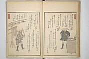Picture Album of People with Kyōka (Light Verse) (Kyōka shiki jinbutsu) 狂歌四季人物, Utagawa Hiroshige 歌川広重 (Japanese, Tokyo (Edo) 1797–1858 Tokyo (Edo)), Woodblock printed book; ink and color on paper, Japan