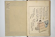 Picture Album of People with Kyōka (Light Verse) (Kyōka shiki jinbutsu) 狂歌四季人物, Utagawa Hiroshige 歌川広重 (Japanese, Tokyo (Edo) 1797–1858 Tokyo (Edo)), Woodblock printed book; ink and color on paper, Japan