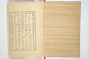 One Hundred Views of Mount Fuji (Fujimi hyakuzu) 富士見百図, Utagawa Hiroshige 歌川広重 (Japanese, Tokyo (Edo) 1797–1858 Tokyo (Edo)), Woodblock printed book; ink and color on paper, Japan
