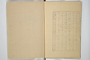 One Hundred Views of Mount Fuji (Fujimi hyakuzu) 富士見百図, Utagawa Hiroshige 歌川広重 (Japanese, Tokyo (Edo) 1797–1858 Tokyo (Edo)), Woodblock printed book; ink and color on paper, Japan