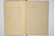 One Hundred Views of Mount Fuji (Fujimi hyakuzu) 富士見百図, Utagawa Hiroshige 歌川広重 (Japanese, Tokyo (Edo) 1797–1858 Tokyo (Edo)), Woodblock printed book; ink and color on paper, Japan