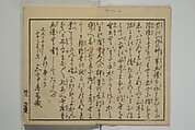 Hiroshige Picture Album (Hiroshige gafu) 広重画譜, Utagawa Hiroshige II  二代目歌川広重 (Japanese, 1826–1869), Woodblock printed book; ink and color on paper, Japan