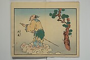 Hiroshige Picture Album (Hiroshige gafu) 広重画譜, Utagawa Hiroshige II  二代目歌川広重 (Japanese, 1826–1869), Woodblock printed book; ink and color on paper, Japan