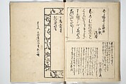 Traces of Kenzan's Brush (Kenzan iboku) 乾山遺墨, Woodblock printed book; ink and color on paper, Japan