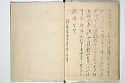Traces of Kenzan's Brush (Kenzan iboku) 乾山遺墨, Woodblock printed book; ink and color on paper, Japan