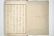 Views of Famous Places in Japan Paired with Kyōka Poems (Kyōka fusō meisho zue) 狂歌扶桑名所図会, Totoya Hokkei 魚屋北渓 (Japanese, 1780–1850), Woodblock printed book; ink and color on paper, Japan