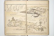 Views of Famous Places in Japan Paired with Kyōka Poems (Kyōka fusō meisho zue) 狂歌扶桑名所図会, Totoya Hokkei 魚屋北渓 (Japanese, 1780–1850), Woodblock printed book; ink and color on paper, Japan