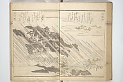 Views of Famous Places in Japan Paired with Kyōka Poems (Kyōka fusō meisho zue) 狂歌扶桑名所図会, Totoya Hokkei 魚屋北渓 (Japanese, 1780–1850), Woodblock printed book; ink and color on paper, Japan