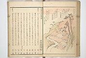 Views of Famous Places in Japan Paired with Kyōka Poems (Kyōka fusō meisho zue) 狂歌扶桑名所図会, Totoya Hokkei 魚屋北渓 (Japanese, 1780–1850), Woodblock printed book; ink and color on paper, Japan