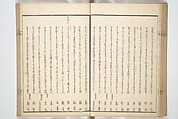 Views of Famous Places in Japan Paired with Kyōka Poems (Kyōka fusō meisho zue) 狂歌扶桑名所図会, Totoya Hokkei 魚屋北渓 (Japanese, 1780–1850), Woodblock printed book; ink and color on paper, Japan