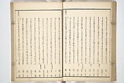 Views of Famous Places in Japan Paired with Kyōka Poems (Kyōka fusō meisho zue) 狂歌扶桑名所図会, Totoya Hokkei 魚屋北渓 (Japanese, 1780–1850), Woodblock printed book; ink and color on paper, Japan
