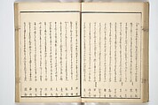 Views of Famous Places in Japan Paired with Kyōka Poems (Kyōka fusō meisho zue) 狂歌扶桑名所図会, Totoya Hokkei 魚屋北渓 (Japanese, 1780–1850), Woodblock printed book; ink and color on paper, Japan