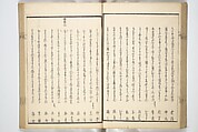 Views of Famous Places in Japan Paired with Kyōka Poems (Kyōka fusō meisho zue) 狂歌扶桑名所図会, Totoya Hokkei 魚屋北渓 (Japanese, 1780–1850), Woodblock printed book; ink and color on paper, Japan