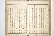 Views of Famous Places in Japan Paired with Kyōka Poems (Kyōka fusō meisho zue) 狂歌扶桑名所図会, Totoya Hokkei 魚屋北渓 (Japanese, 1780–1850), Woodblock printed book; ink and color on paper, Japan