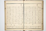 Views of Famous Places in Japan Paired with Kyōka Poems (Kyōka fusō meisho zue) 狂歌扶桑名所図会, Totoya Hokkei 魚屋北渓 (Japanese, 1780–1850), Woodblock printed book; ink and color on paper, Japan