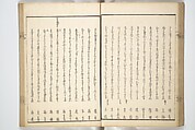 Views of Famous Places in Japan Paired with Kyōka Poems (Kyōka fusō meisho zue) 狂歌扶桑名所図会, Totoya Hokkei 魚屋北渓 (Japanese, 1780–1850), Woodblock printed book; ink and color on paper, Japan