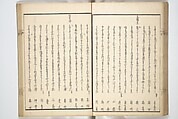 Views of Famous Places in Japan Paired with Kyōka Poems (Kyōka fusō meisho zue) 狂歌扶桑名所図会, Totoya Hokkei 魚屋北渓 (Japanese, 1780–1850), Woodblock printed book; ink and color on paper, Japan