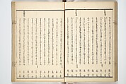Views of Famous Places in Japan Paired with Kyōka Poems (Kyōka fusō meisho zue) 狂歌扶桑名所図会, Totoya Hokkei 魚屋北渓 (Japanese, 1780–1850), Woodblock printed book; ink and color on paper, Japan
