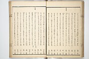 Views of Famous Places in Japan Paired with Kyōka Poems (Kyōka fusō meisho zue) 狂歌扶桑名所図会, Totoya Hokkei 魚屋北渓 (Japanese, 1780–1850), Woodblock printed book; ink and color on paper, Japan