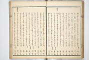 Views of Famous Places in Japan Paired with Kyōka Poems (Kyōka fusō meisho zue) 狂歌扶桑名所図会, Totoya Hokkei 魚屋北渓 (Japanese, 1780–1850), Woodblock printed book; ink and color on paper, Japan