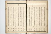 Views of Famous Places in Japan Paired with Kyōka Poems (Kyōka fusō meisho zue) 狂歌扶桑名所図会, Totoya Hokkei 魚屋北渓 (Japanese, 1780–1850), Woodblock printed book; ink and color on paper, Japan