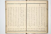Views of Famous Places in Japan Paired with Kyōka Poems (Kyōka fusō meisho zue) 狂歌扶桑名所図会, Totoya Hokkei 魚屋北渓 (Japanese, 1780–1850), Woodblock printed book; ink and color on paper, Japan