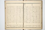 Views of Famous Places in Japan Paired with Kyōka Poems (Kyōka fusō meisho zue) 狂歌扶桑名所図会, Totoya Hokkei 魚屋北渓 (Japanese, 1780–1850), Woodblock printed book; ink and color on paper, Japan