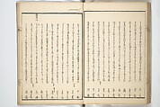 Views of Famous Places in Japan Paired with Kyōka Poems (Kyōka fusō meisho zue) 狂歌扶桑名所図会, Totoya Hokkei 魚屋北渓 (Japanese, 1780–1850), Woodblock printed book; ink and color on paper, Japan