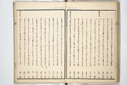 Views of Famous Places in Japan Paired with Kyōka Poems (Kyōka fusō meisho zue) 狂歌扶桑名所図会, Totoya Hokkei 魚屋北渓 (Japanese, 1780–1850), Woodblock printed book; ink and color on paper, Japan