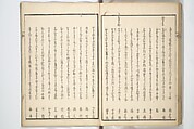 Views of Famous Places in Japan Paired with Kyōka Poems (Kyōka fusō meisho zue) 狂歌扶桑名所図会, Totoya Hokkei 魚屋北渓 (Japanese, 1780–1850), Woodblock printed book; ink and color on paper, Japan