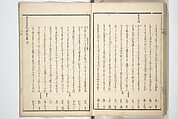 Views of Famous Places in Japan Paired with Kyōka Poems (Kyōka fusō meisho zue) 狂歌扶桑名所図会, Totoya Hokkei 魚屋北渓 (Japanese, 1780–1850), Woodblock printed book; ink and color on paper, Japan