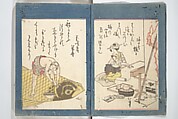 Kyōka Verse Anthology of Elegant Friends (Kyōka gayū shū) 狂歌雅友集, Totoya Hokkei 魚屋北渓 (Japanese, 1780–1850) (et al), Woodblock printed book; ink and color on paper, Japan