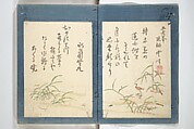 Kyōka Verse Anthology of Elegant Friends (Kyōka gayū shū) 狂歌雅友集, Totoya Hokkei 魚屋北渓 (Japanese, 1780–1850) (et al), Woodblock printed book; ink and color on paper, Japan