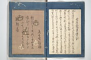 Kyōka Verse Anthology of Elegant Friends (Kyōka gayū shū) 狂歌雅友集, Totoya Hokkei 魚屋北渓 (Japanese, 1780–1850) (et al), Woodblock printed book; ink and color on paper, Japan