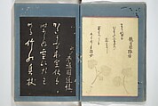 Kyōka Verse Anthology of Elegant Friends (Kyōka gayū shū) 狂歌雅友集, Totoya Hokkei 魚屋北渓 (Japanese, 1780–1850) (et al), Woodblock printed book; ink and color on paper, Japan